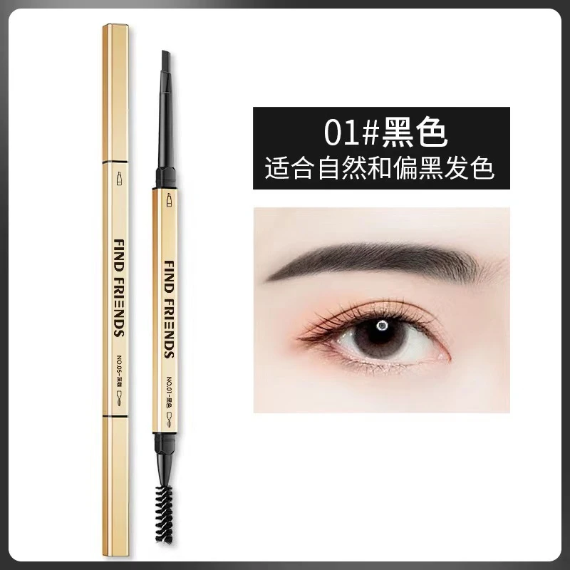 美妆工具眉笔持久防水汗不脱妆便携好用小金条眉笔随机一支 包邮
