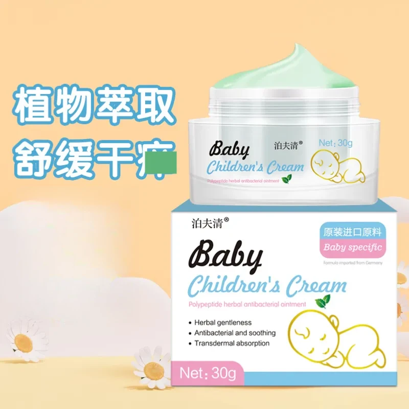 德国进口原材料婴儿儿童面霜补水多效保湿霜草本植物萃取温和呵护
