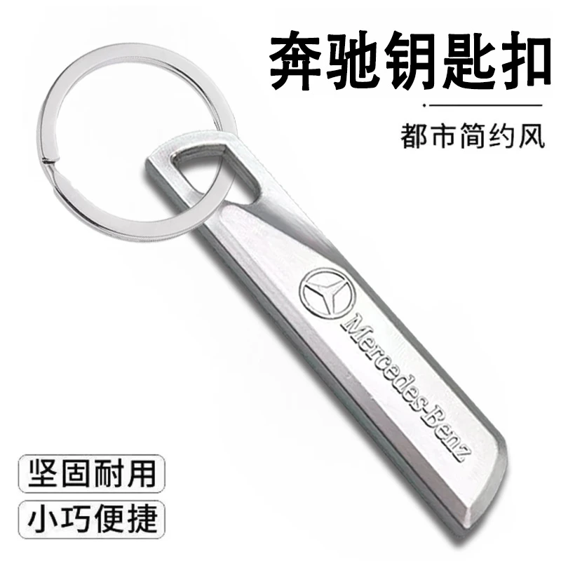 奔驰奥迪新款汽车钥匙扣刀锋通用锌合金金属挂件个性定制高档送礼