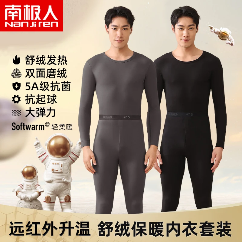 NANJIREN/南极人男士冬季肌底舒绒保暖内衣圆领秋保暖套装JX