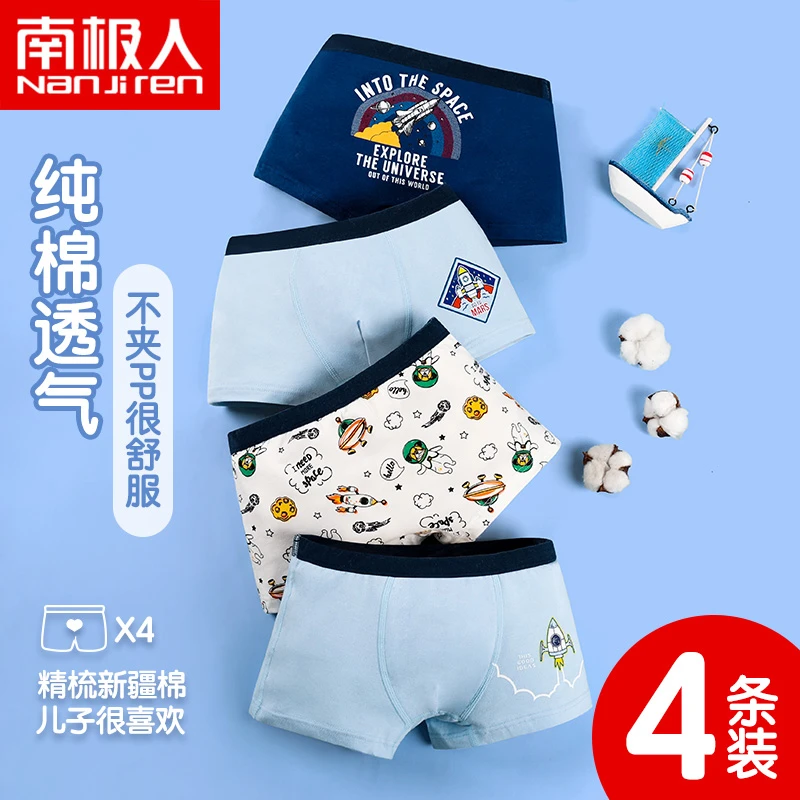 南极人男款纯棉内裤男童全棉平角四角儿童短裤JX