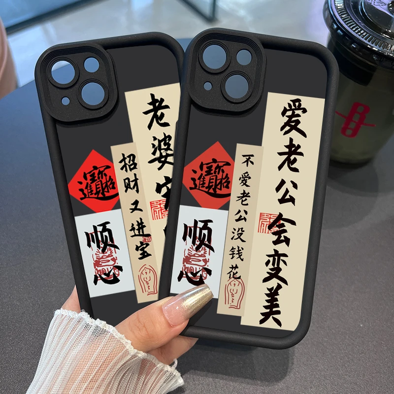 情侣宠老婆适用苹果15手机壳iPhone14/13/12软promax女ultra