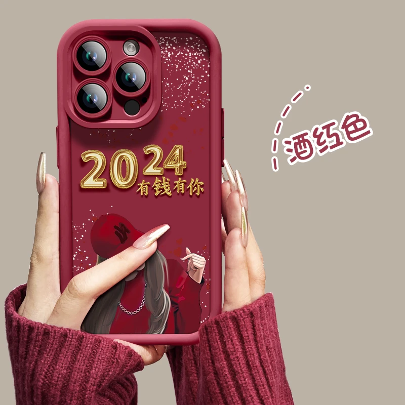 2024有钱有你适用苹果/华为/OPPO/VIVO/小米荣耀手机壳新款高颜值