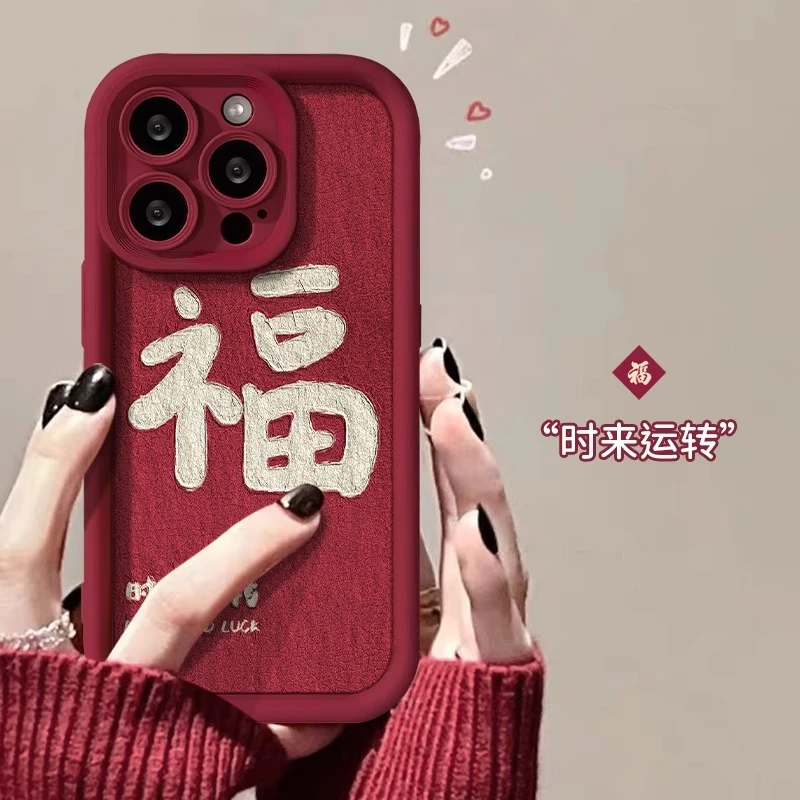 新年款福发顺适用苹果/华为/OPPO/VIVO/小米/荣耀/手机壳硅胶软壳