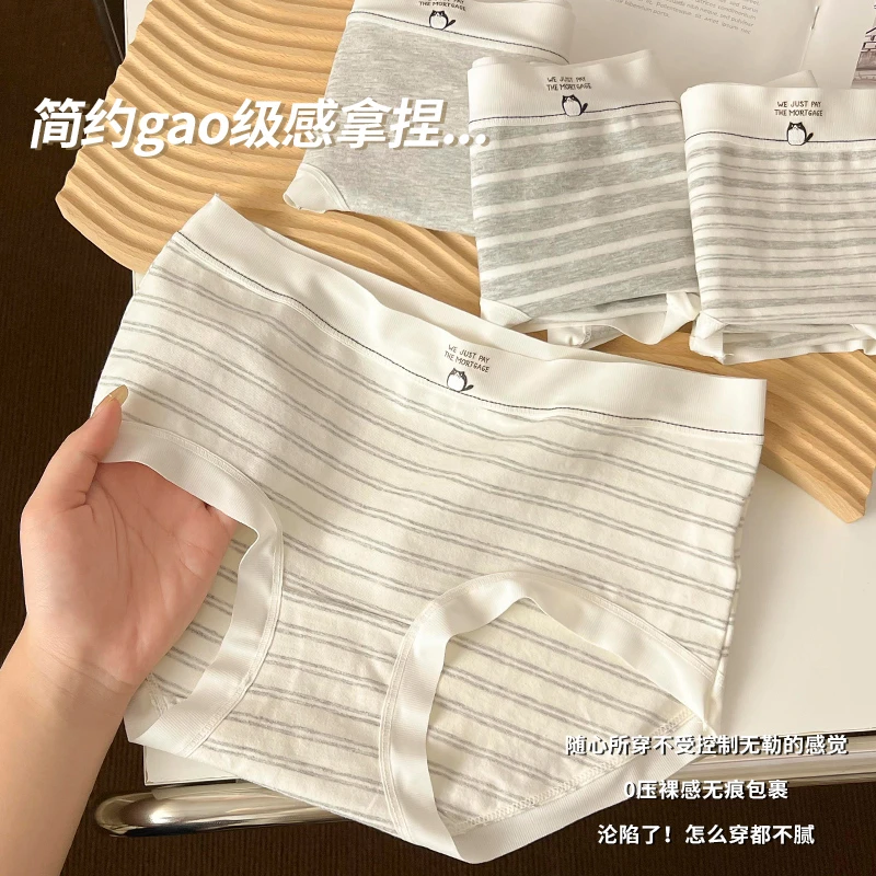 纯棉女士内裤裸感舒适透气少女亲肤条纹个性薄款中腰运动简约