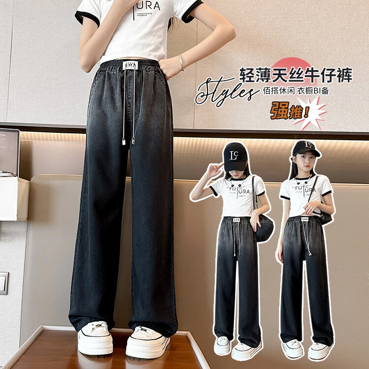 女童裤子夏季2024新款洋气时尚牛仔裤大童直筒夏装儿童薄款阔腿裤