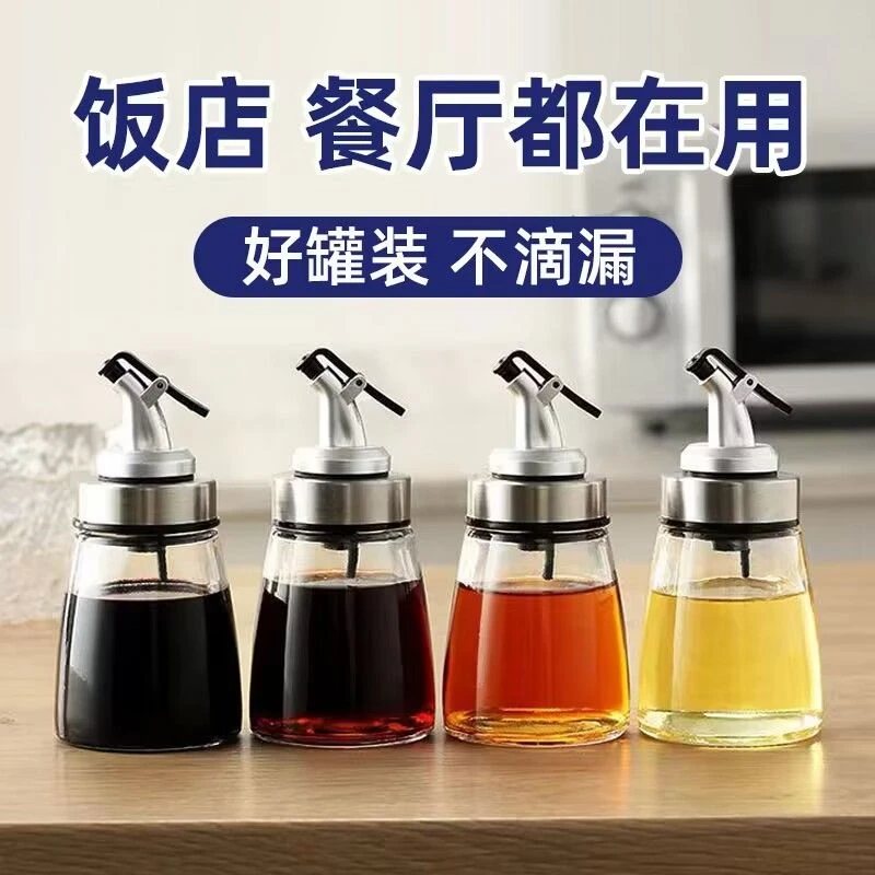 油壶玻璃家用防漏可控厨房醋壶小油罐酱油瓶醋瓶调料瓶套装装油瓶