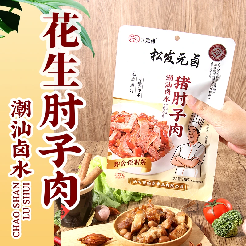 松发元卤花生肘子肉118g卤香味