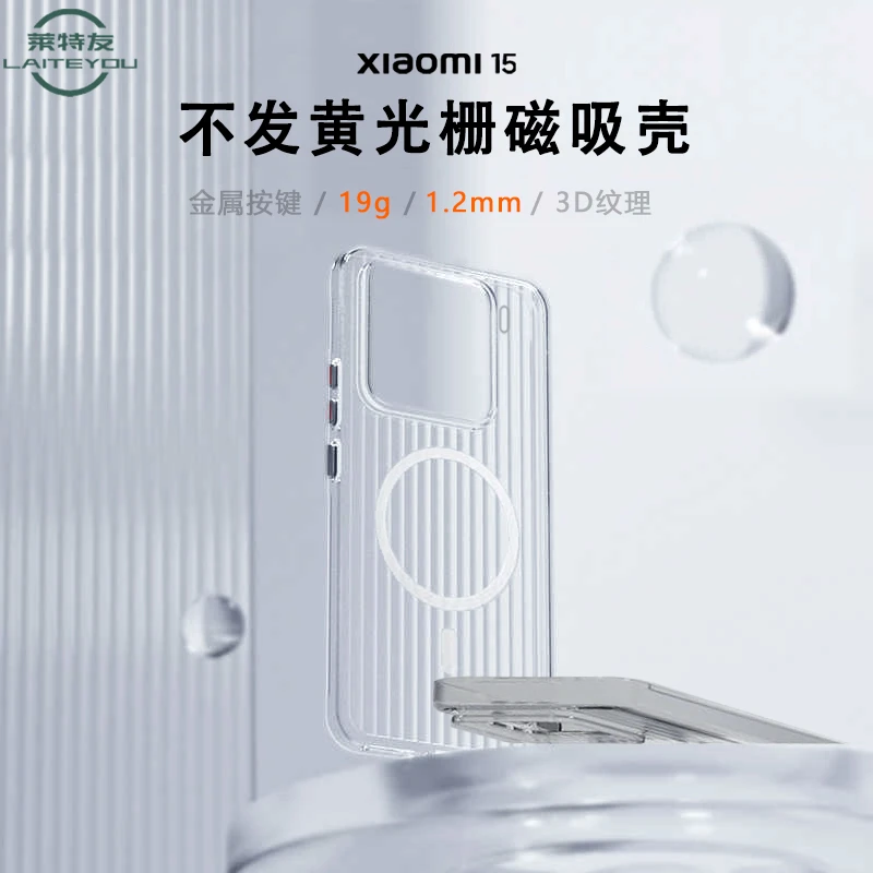 适用华为小米15Mate70瓦楞透明手机壳磨砂超薄防摔磁吸保护套