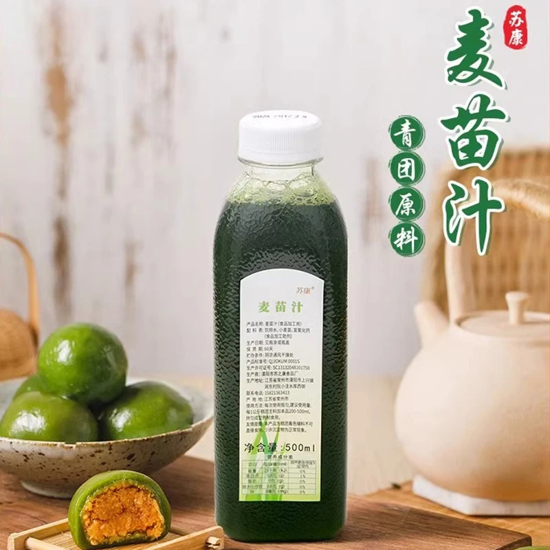 苏康麦苗汁500ml 家用青团着色麦青汁大麦若叶草汁清明果烘焙专用