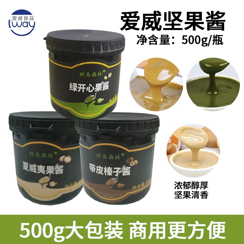 爱威绿开心果酱原装家用商用绿色面包夹心咖啡酱坚果原味烘焙原料