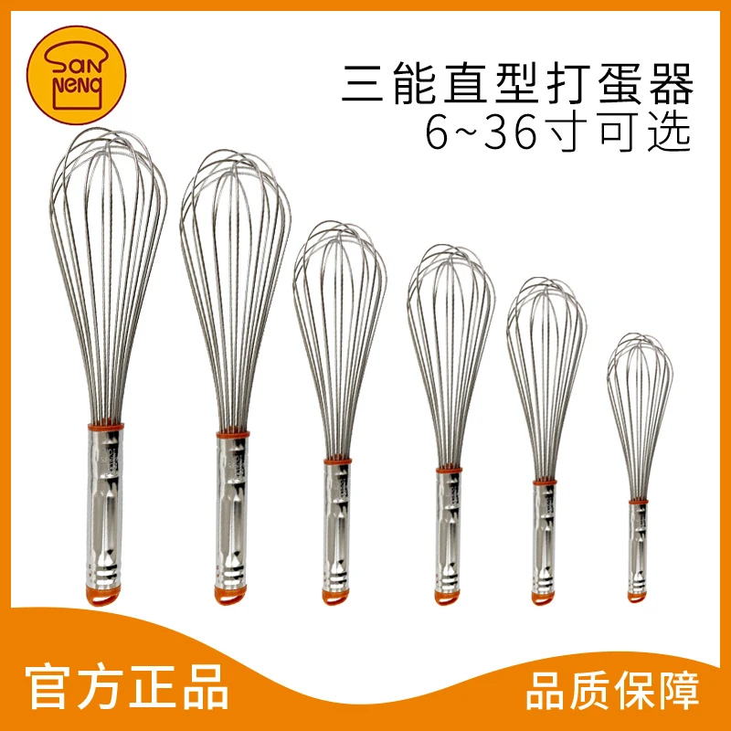 三能不锈钢SN4883 8寸10寸家用手动打蛋器搅拌器蛋抽直播