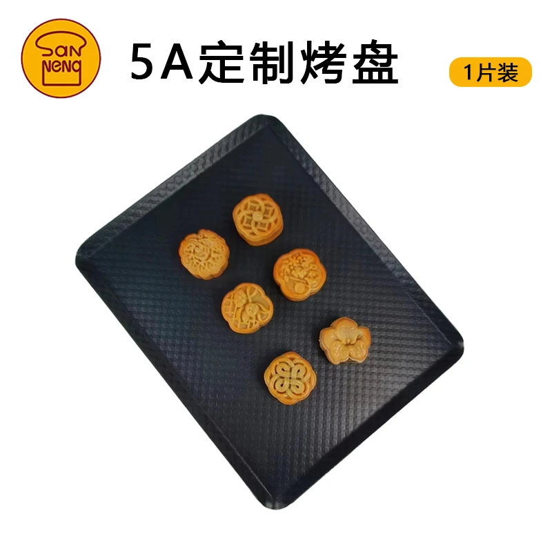 三能不沾波纹烤盘5A烤箱定制烤盘35.6*27.5*1.2cm
