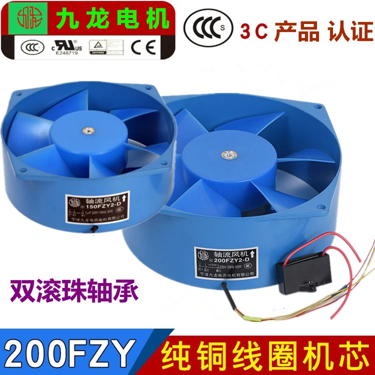 200FZY2-D轴流风机工作电焊机柜150FZY2-D工业散热风扇380V4/7-D