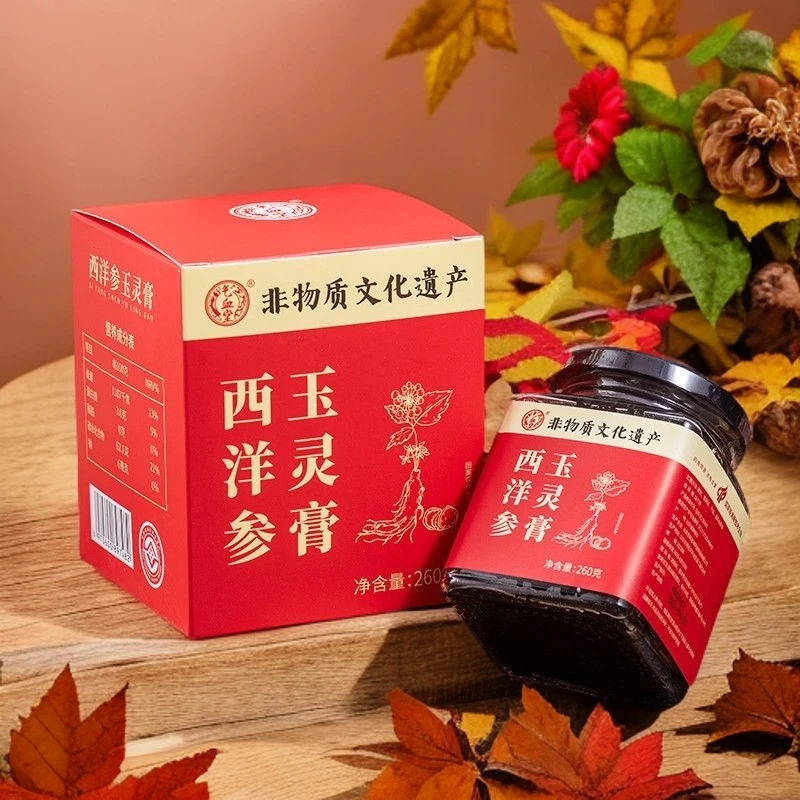 正品气血堂西洋参玉灵膏龙眼肉蒸制非遗膏滋260g一瓶