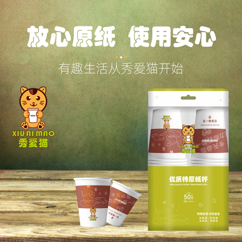 秀爱猫一次性杯子加厚家用办公广告商用 冷热饮大众款杯子