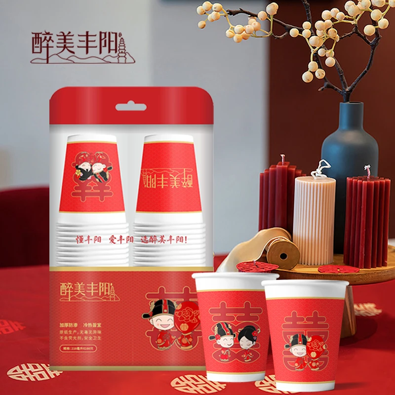 丰阳有喜原创一次性纸杯50只家用商务办公婚庆加厚水杯可爱卫生