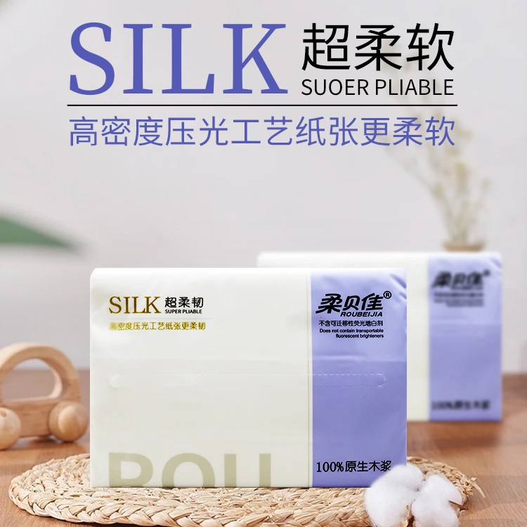 柔贝佳10包面巾抽纸