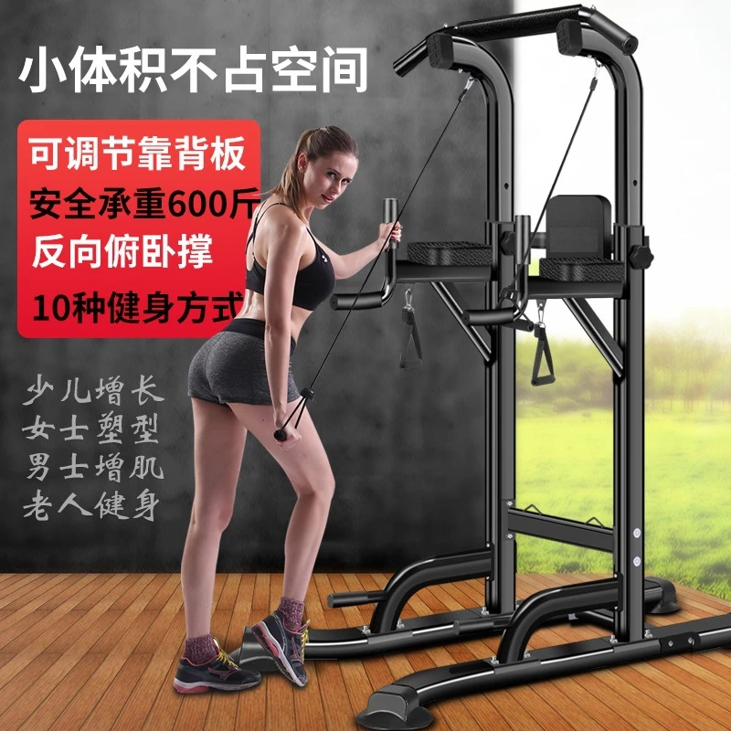 引体向上单双杠可调节家用多功能室内双杠拉伸训练器健身器材成人