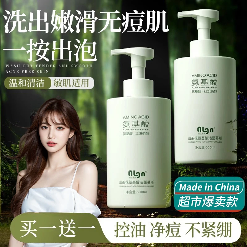 【程十安推荐】山茶花氨基酸洗面奶泡沫洁面慕斯乳深层清洁收缩毛孔