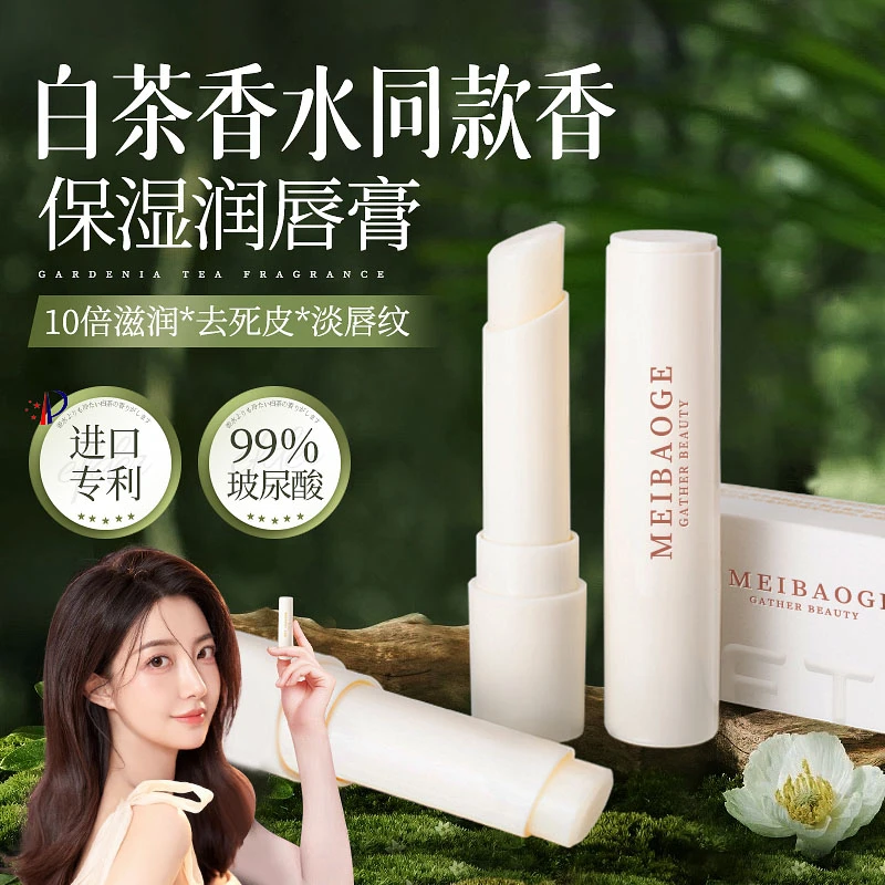 山茶花凡士林润唇膏保湿滋润防干裂口红打底淡化唇纹男女官方正品
