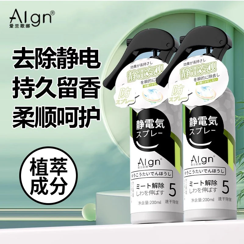 防静电喷雾衣服柔顺剂去除抗起头发毛衣洗衣液水消除持久衣物神器