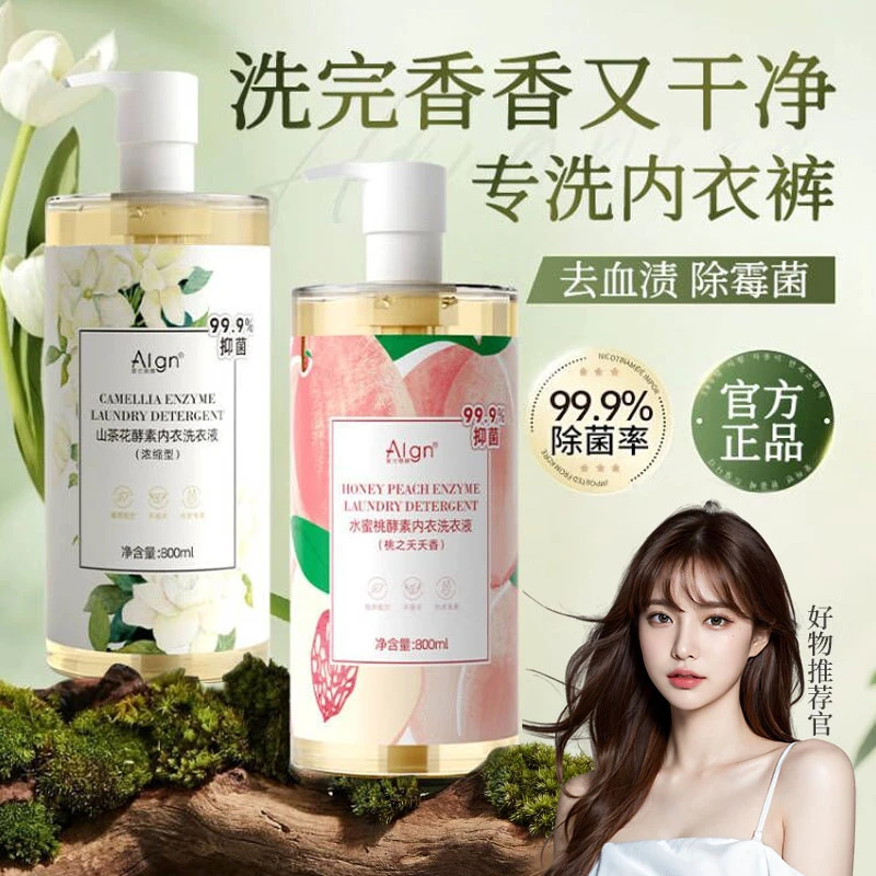 山茶花内衣内裤清洗液去血渍洗衣液杀菌除菌抑菌女士专用官方正品
