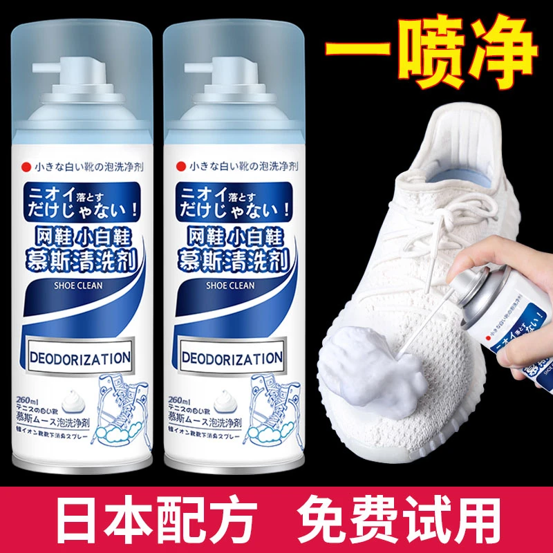 小白鞋专用清洗剂免洗去黄去污渍神器擦鞋洗鞋泡沫清洁剂膏正品牌