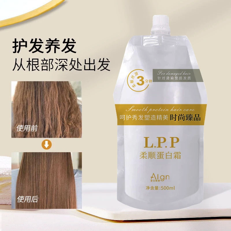 网红推荐LPP柔顺白霜改善毛躁干枯染染受损顺滑护一抹护发素官方