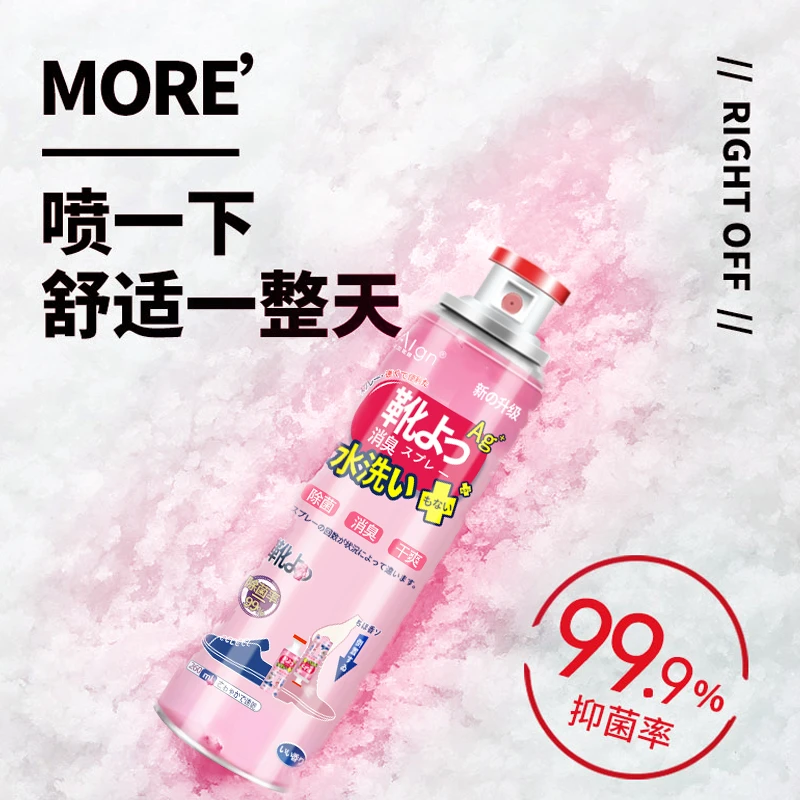 鞋子除臭喷雾除菌抑菌去味神器持久留香鞋袜防臭剂官方正品旗舰店