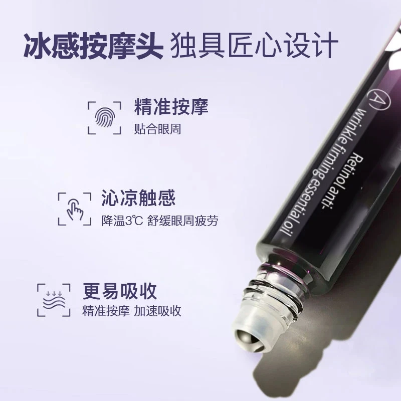 【雪儿专属】赋活抗皱a醇眼部精华油紧致眼周滋润淡化细纹以油养眼