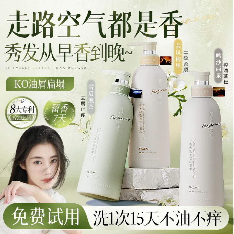 【K总&程十安推荐】洗发水控油蓬松去屑止痒持久留香洗头膏露男女士