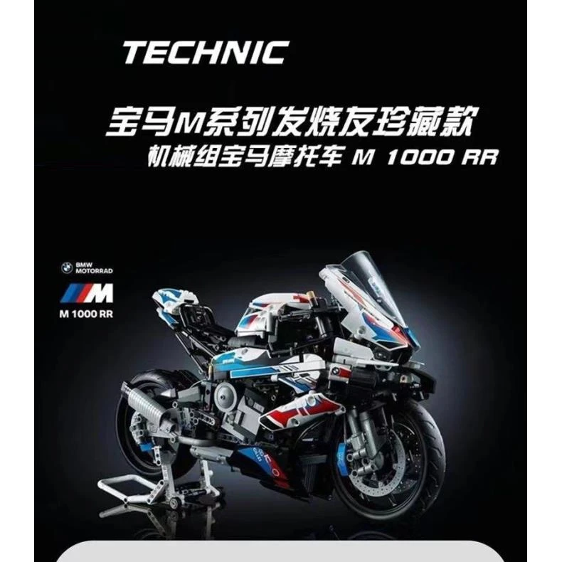 宝马M1000RR积木拼装摩托车模型摆件