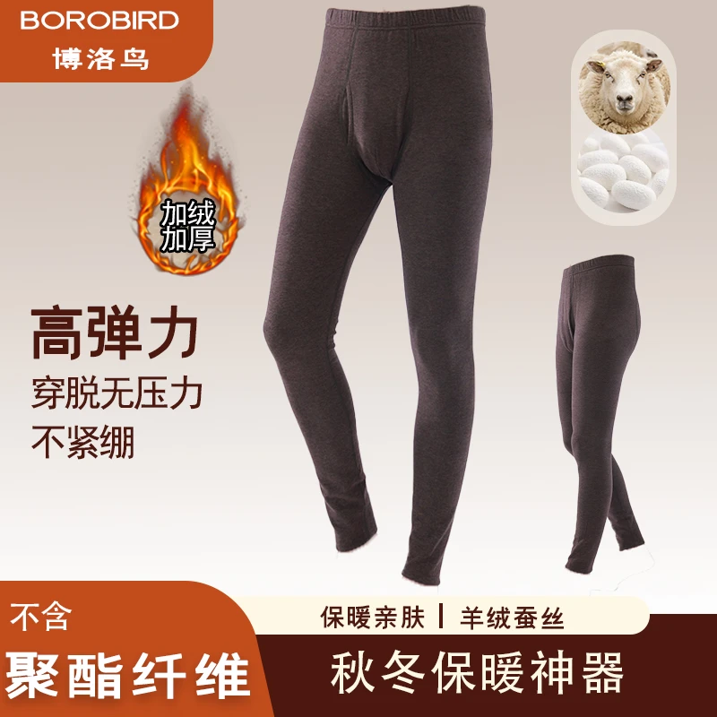博洛鸟【羊绒+蚕丝】男女内穿保暖护膝裤冬季防寒紧身双面加绒加厚