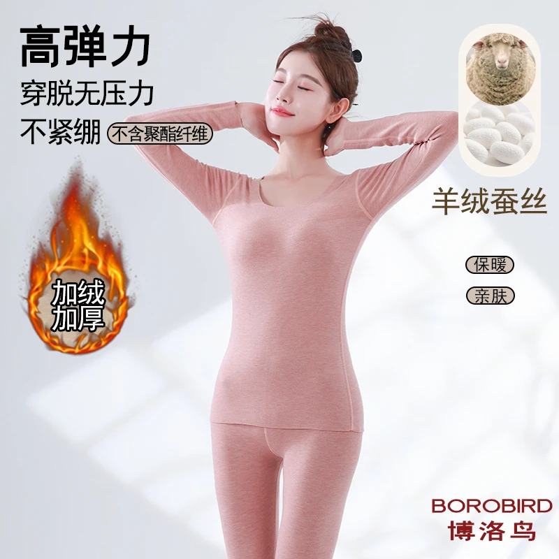 博洛鸟【羊绒+蚕丝】女保暖长袖无痕上衣套装冬季防寒