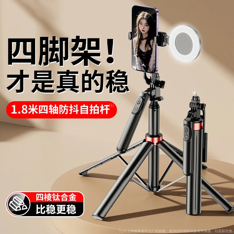 四轴防抖稳拍加长自拍杆落地直播摄影加云台手机支架多功能拍照