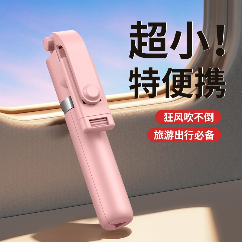 2024新款一体手持自拍杆落地三脚架旋转旅游抖音多功能蓝牙遥控