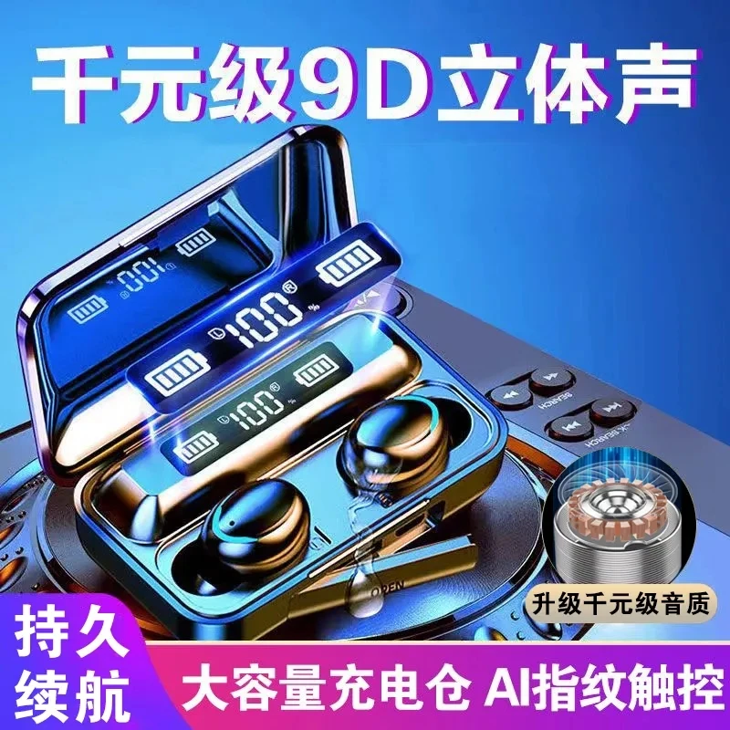 高档蓝牙耳机双耳无线迷你运动降噪安卓苹果OPPO华为vivo耳机通用