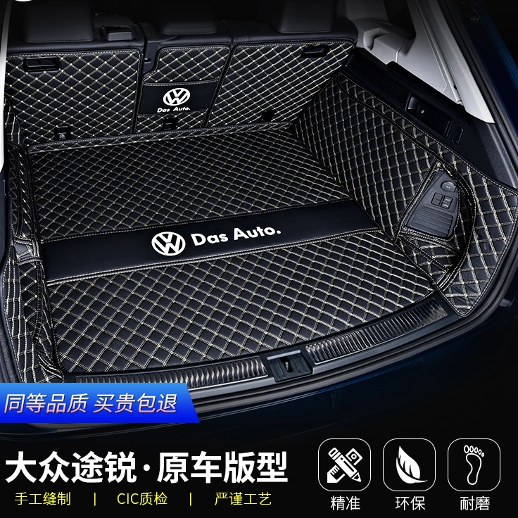 2011-2024款大众新途锐后备箱垫新途锐专用全包围后备箱垫尾箱垫