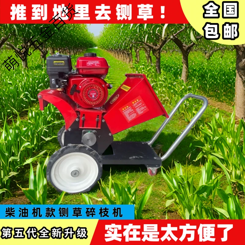 移动便携式铡草碎枝机多功能电动三轮车电瓶汽油柴油秸秆园林树枝