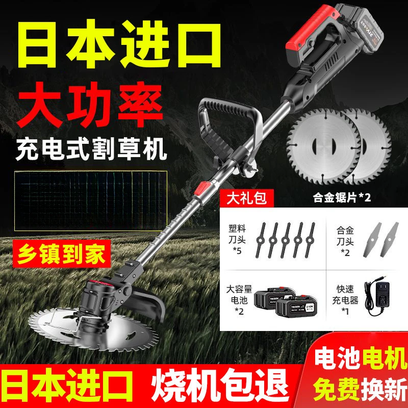 日本进口电动割草机小型家用除草机充电式草坪机多功能打草机神器