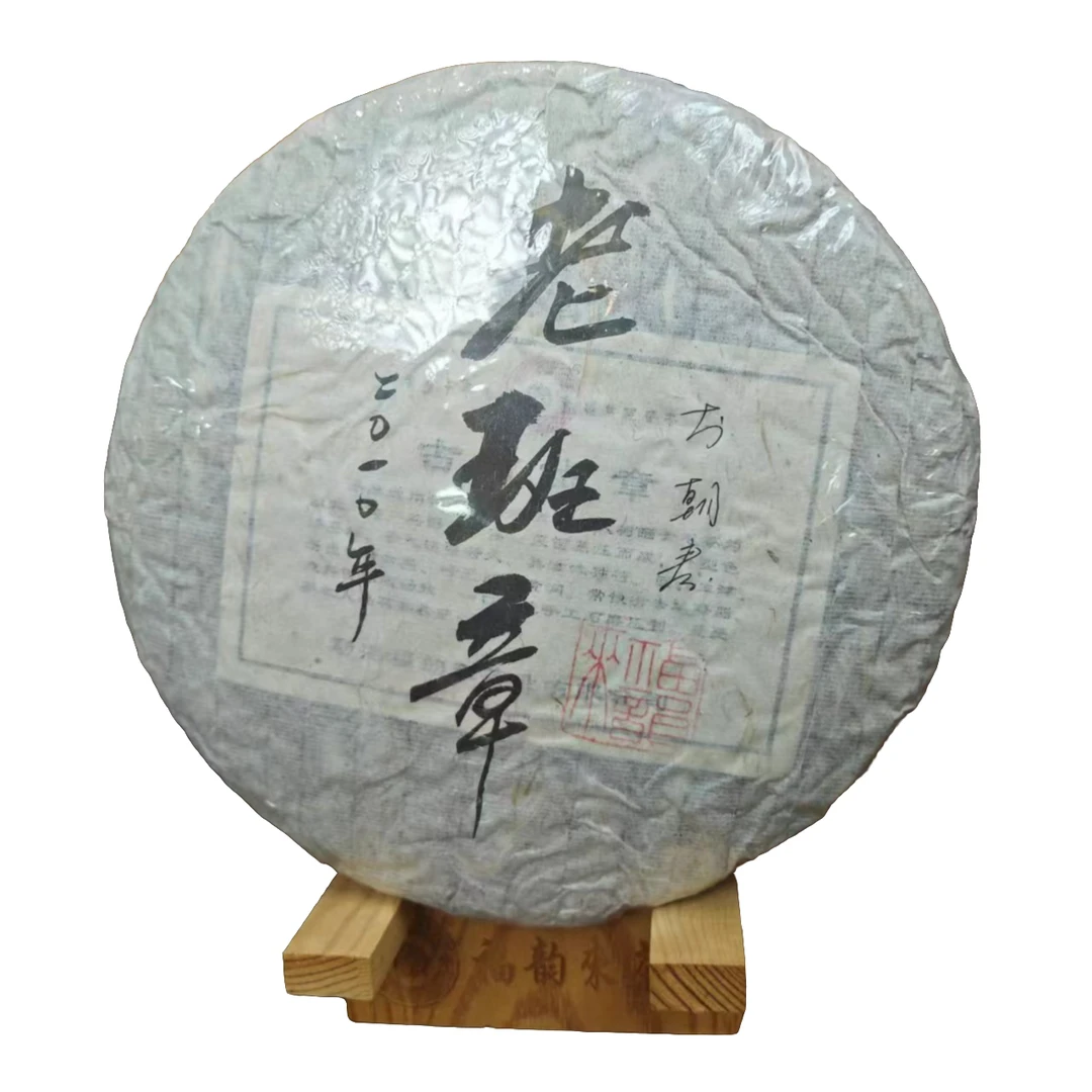 福韵来2010年老班章古树生茶357g