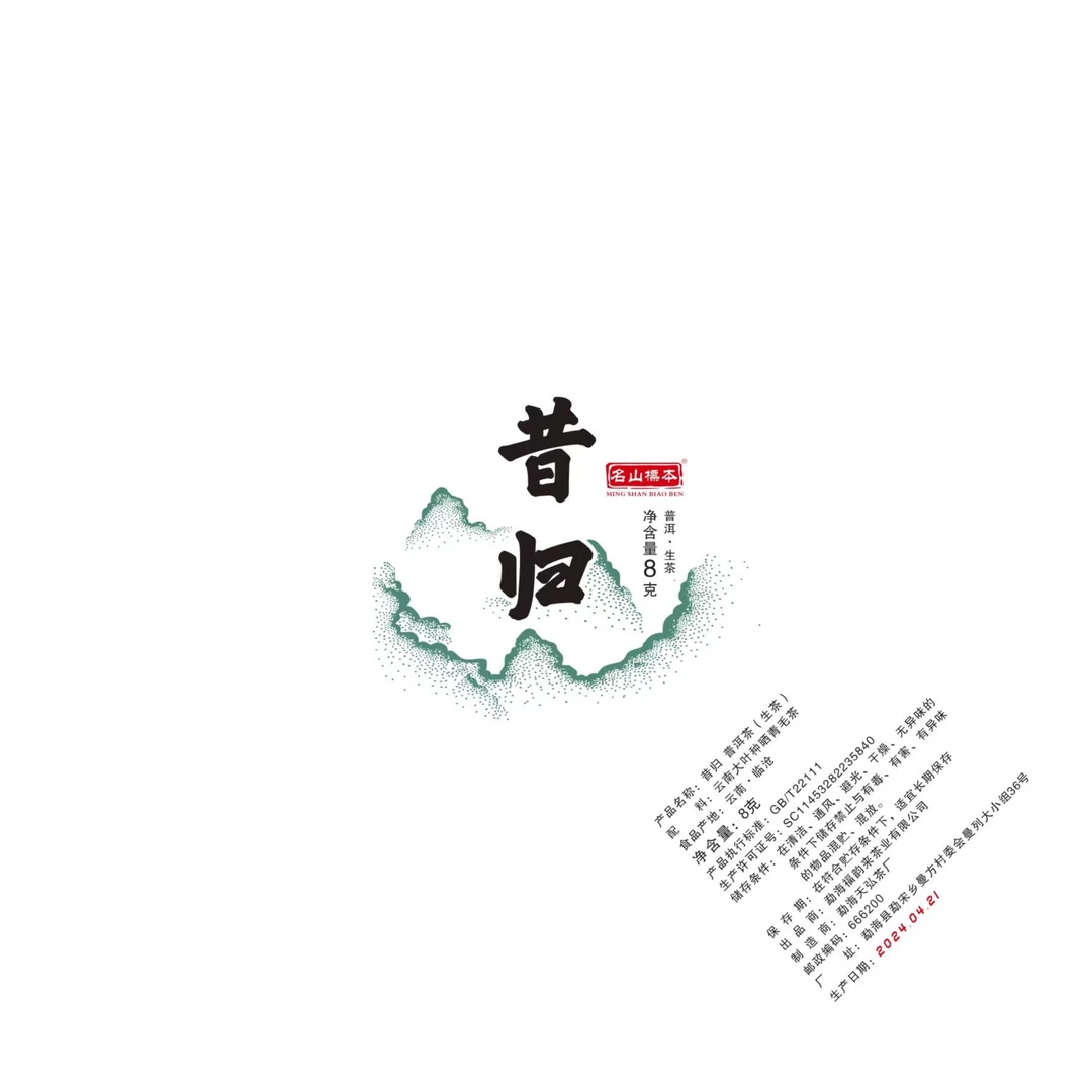 福韵来2024年昔归古树龙珠生茶80g