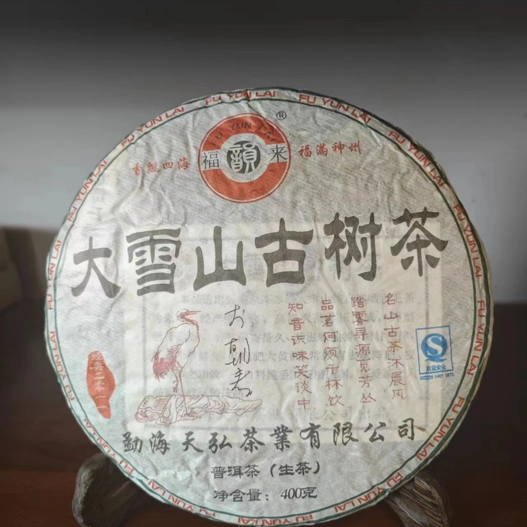 福韵来2011年勐库大雪山古树生茶400g