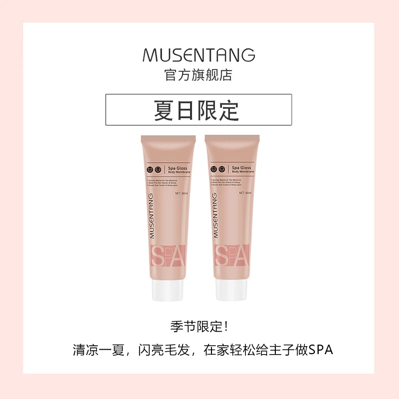 沐森堂限定SPA体验套组:清凉一夏,闪亮毛发