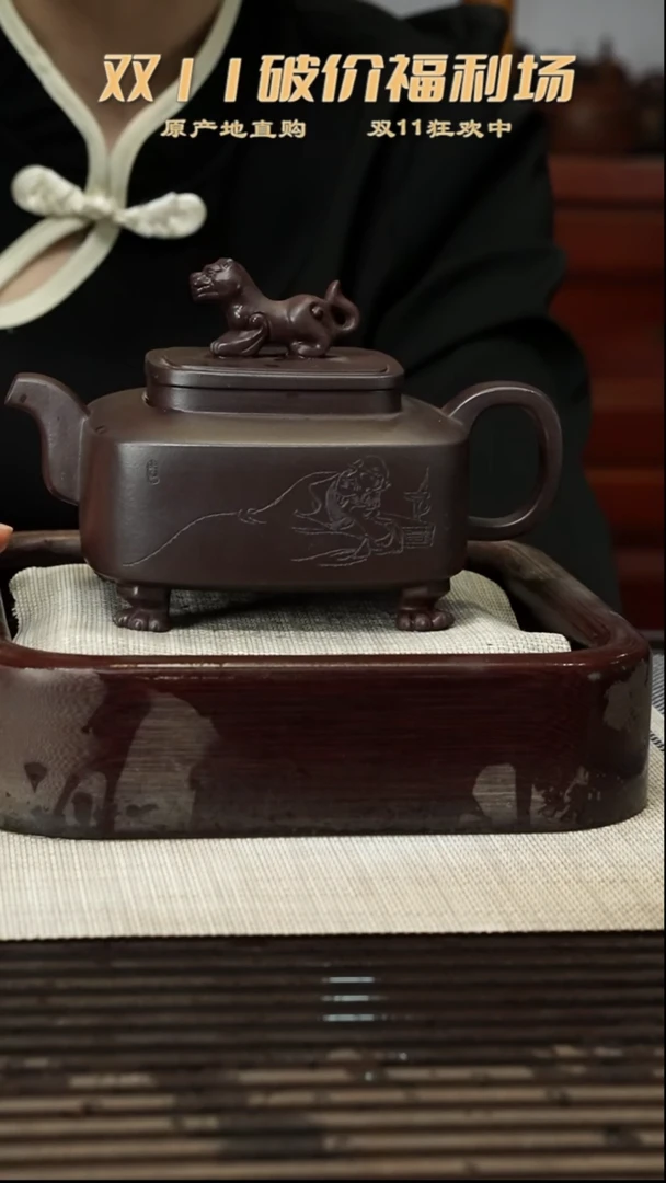 【闪购商品】紫砂茶壶111111111111111111