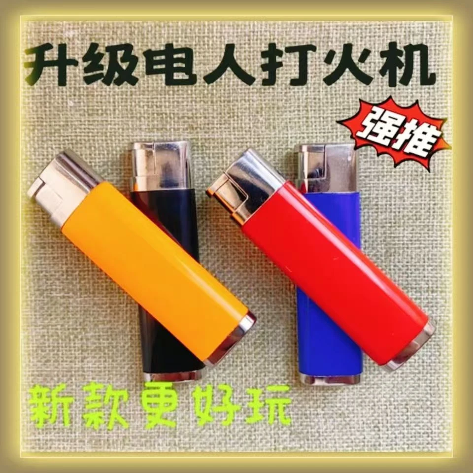 带电整蛊触电大人的玩具电人打火机恶搞坑整人神器搞怪恶作剧道具