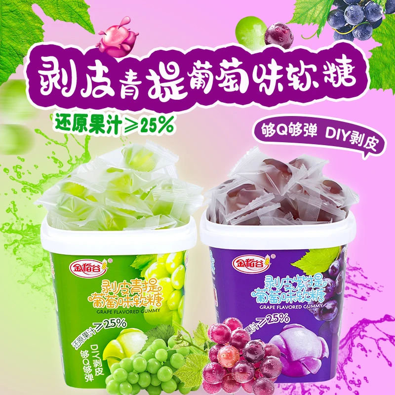 金稻谷剥皮软糖糖果橡皮糖芒果葡萄水果味扒皮爆款小零食儿童糖果
