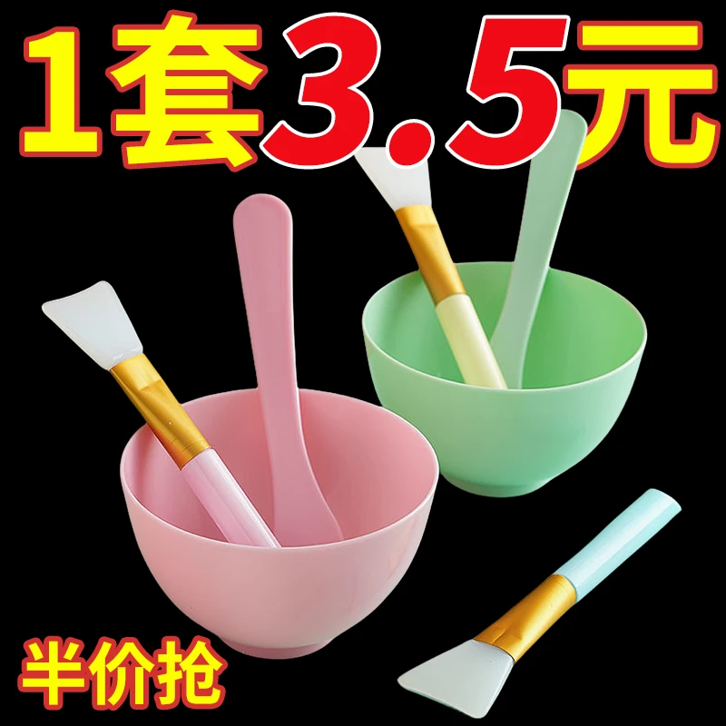 面膜碗小碗面膜刷子硅胶模具调膜碗大号水疗工具美容碗搅拌小号棒