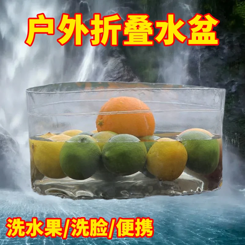 可折叠水盆户外出差洗脸盆便携式旅行洗漱盆露营洗菜盆洗衣盆水桶